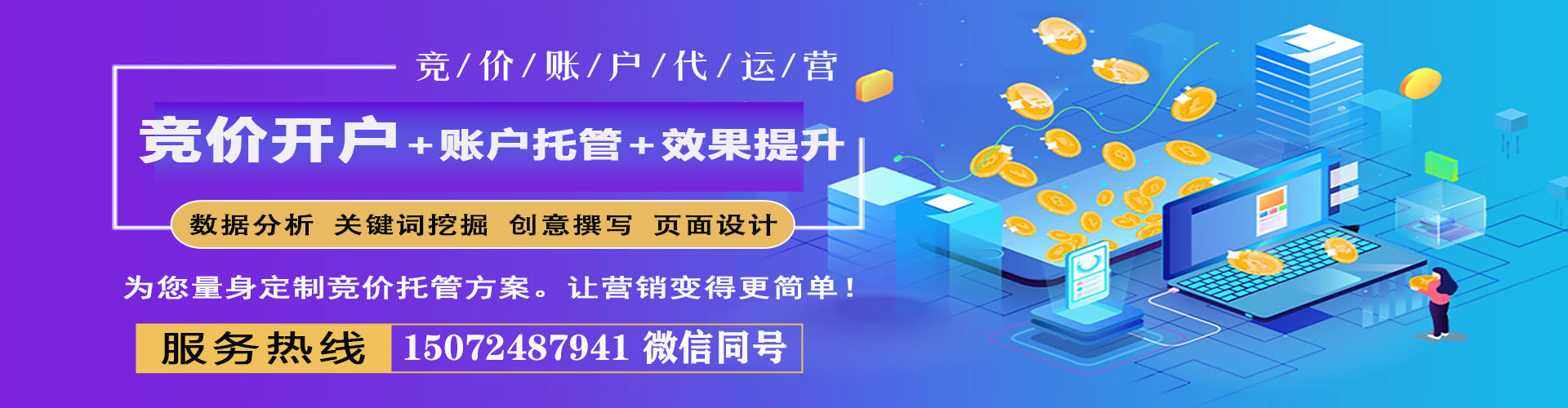 浈江sem优化
